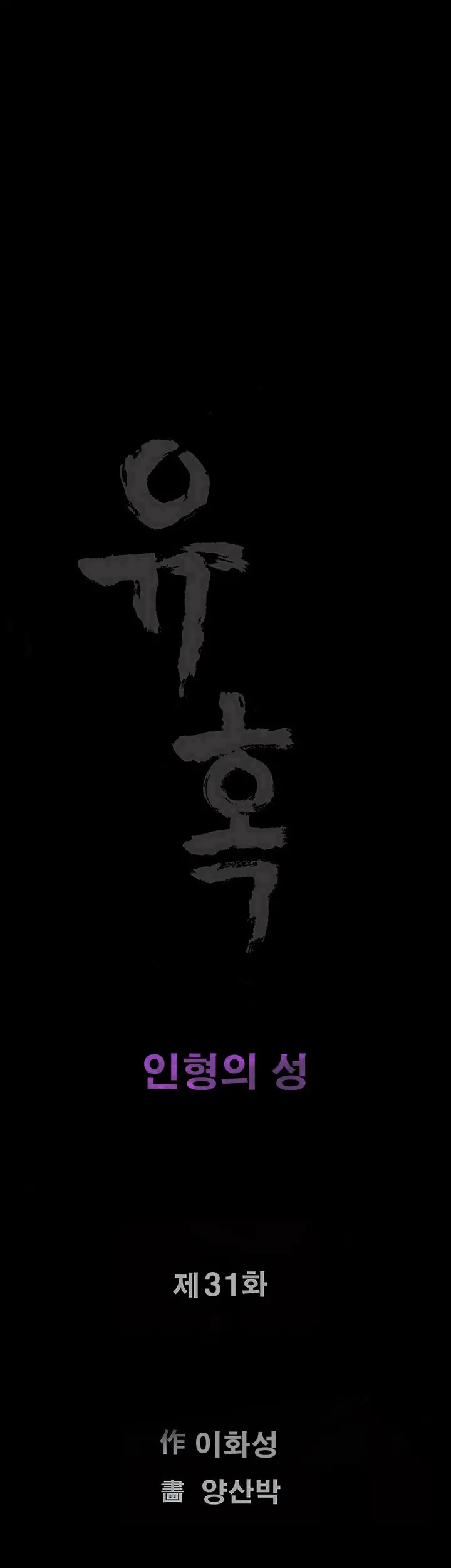 Seduction Vol.2 Ch.1-32