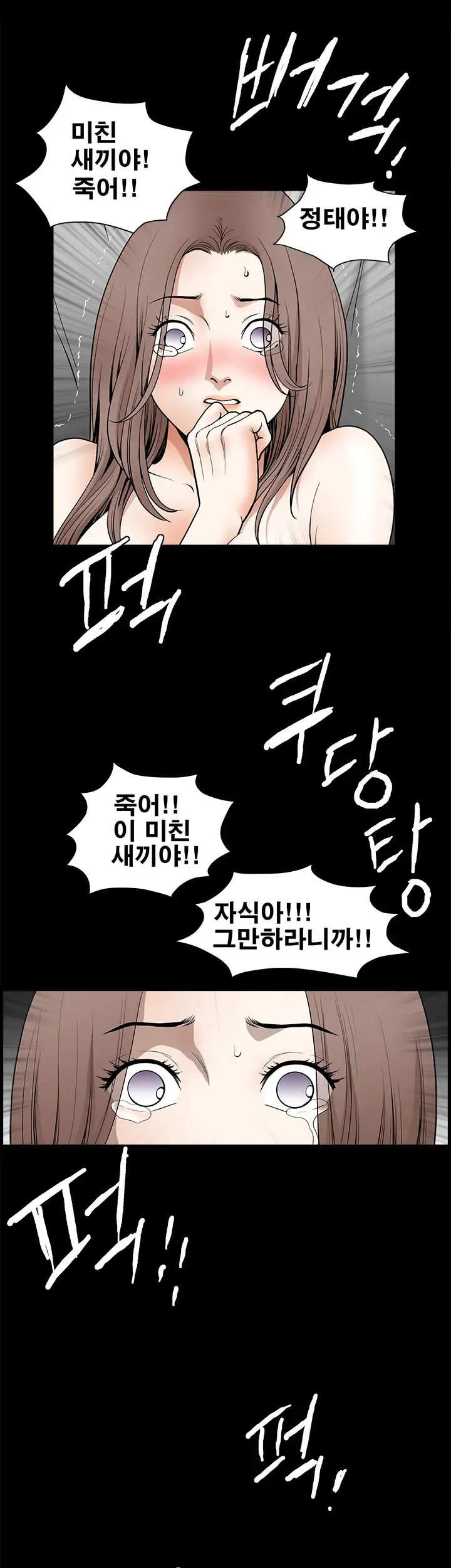 Seduction Vol.2 Ch.1-32