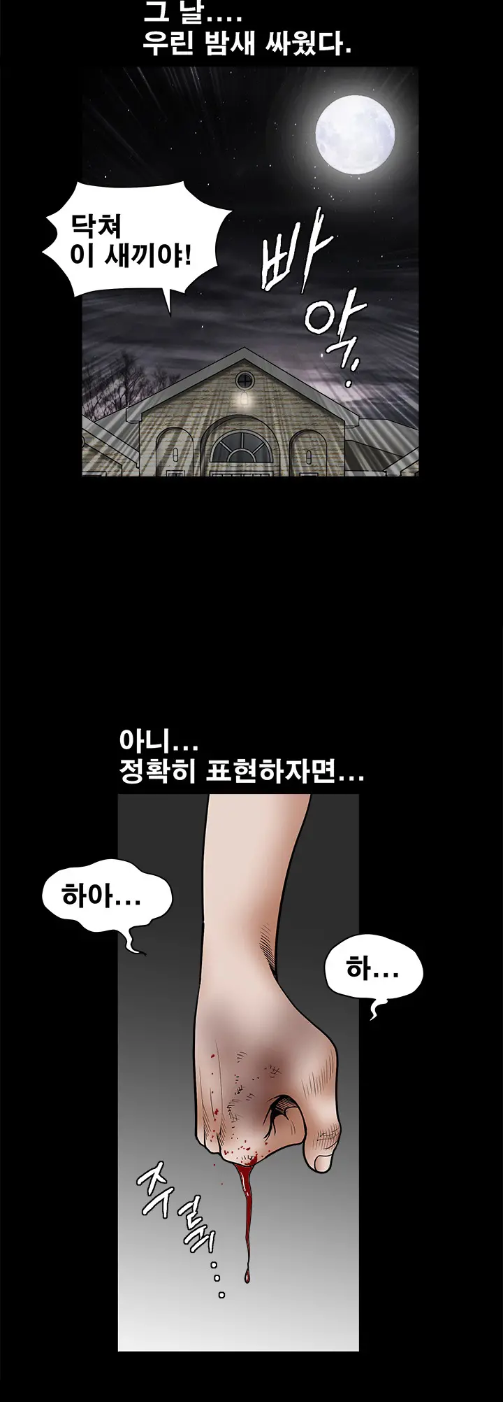 Seduction Vol.2 Ch.1-32