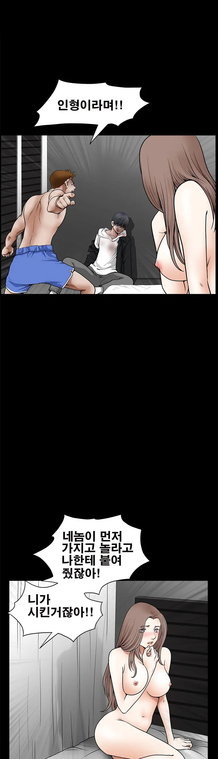 Seduction Vol.2 Ch.1-32