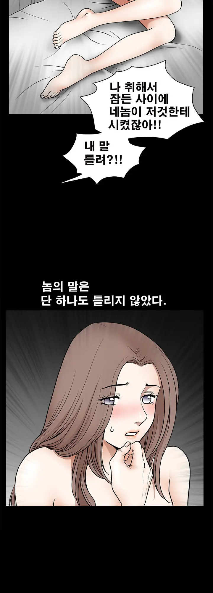 Seduction Vol.2 Ch.1-32