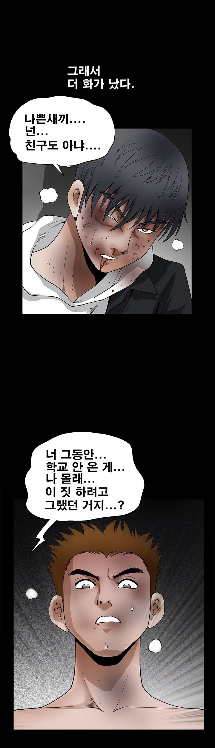 Seduction Vol.2 Ch.1-32