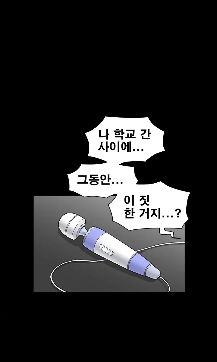 Seduction Vol.2 Ch.1-32