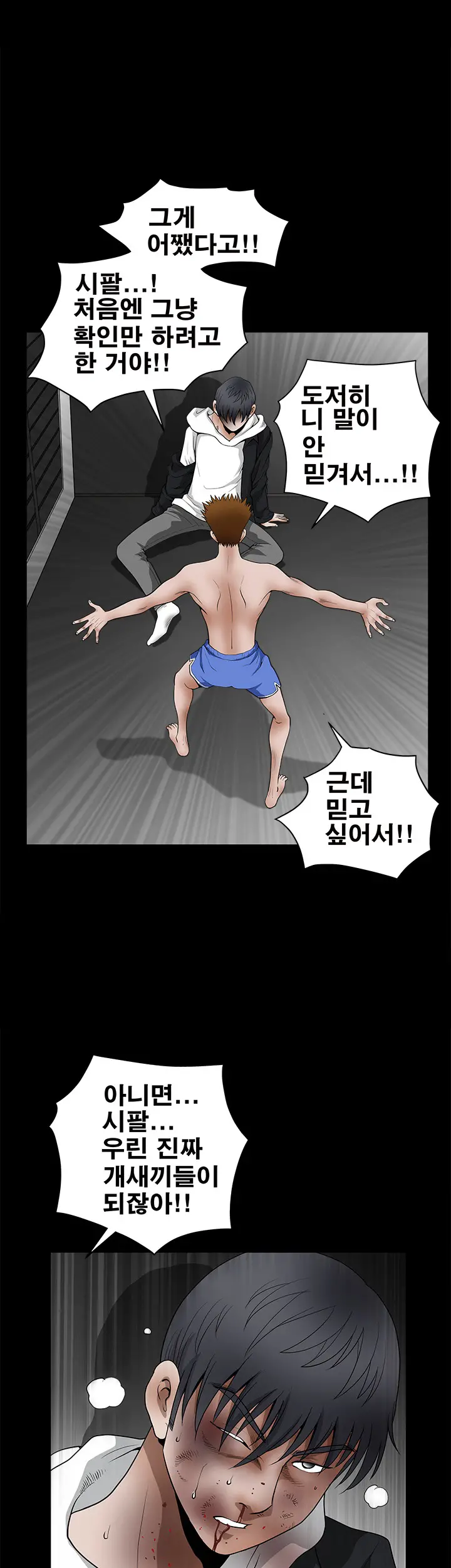 Seduction Vol.2 Ch.1-32