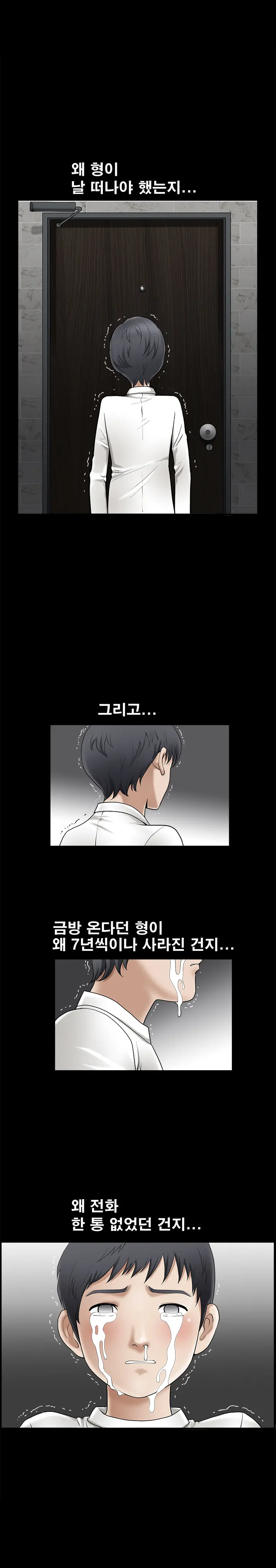 Seduction Vol.2 Ch.1-32