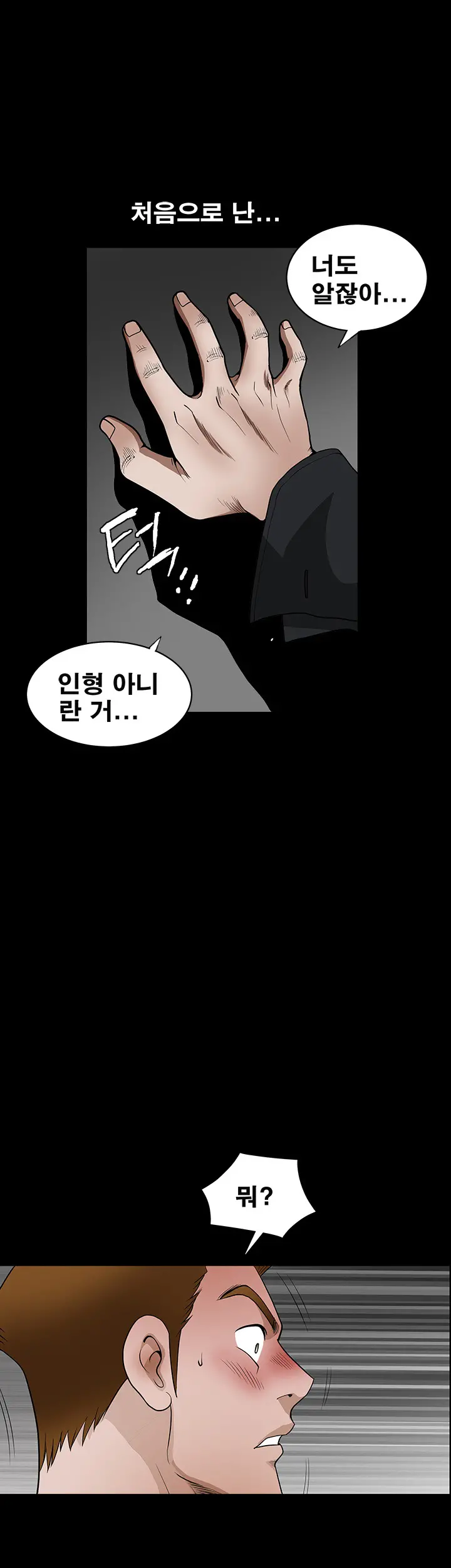 Seduction Vol.2 Ch.1-32
