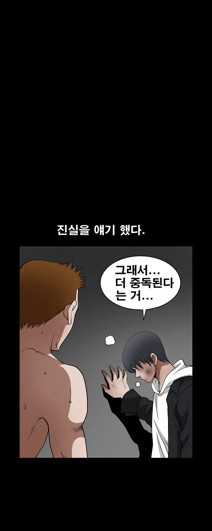 Seduction Vol.2 Ch.1-32