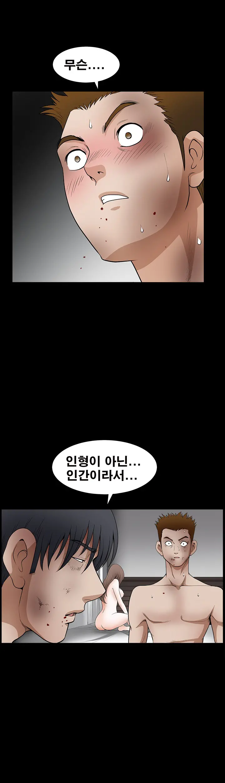 Seduction Vol.2 Ch.1-32