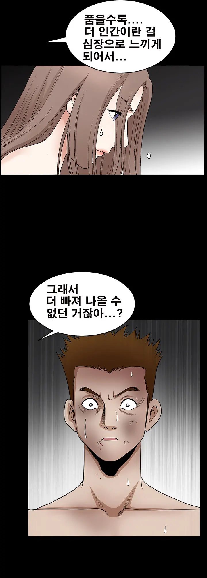 Seduction Vol.2 Ch.1-32