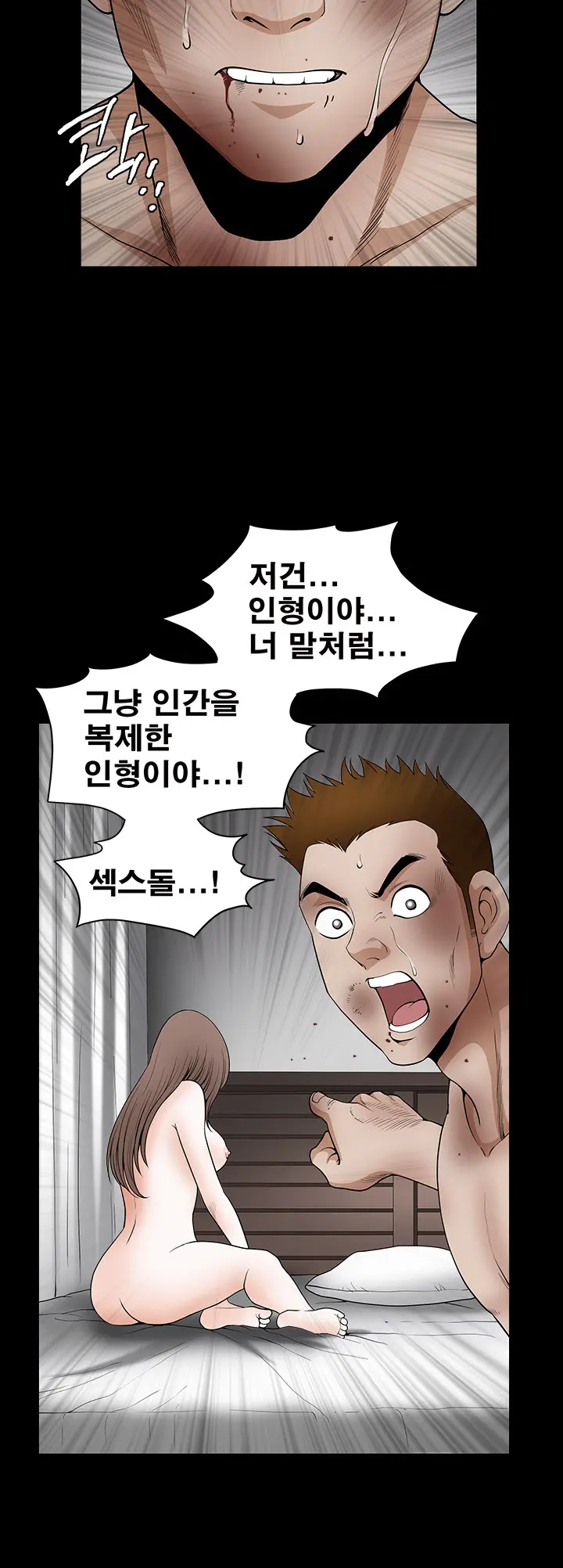 Seduction Vol.2 Ch.1-32