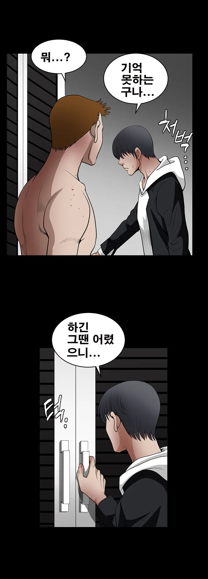 Seduction Vol.2 Ch.1-32