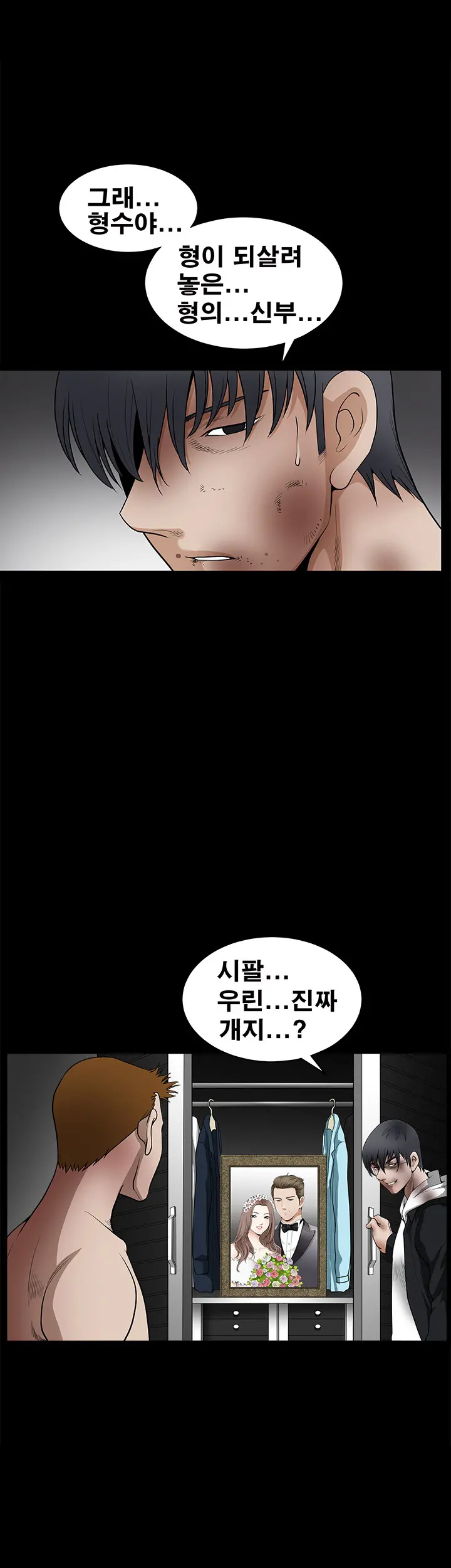Seduction Vol.2 Ch.1-32