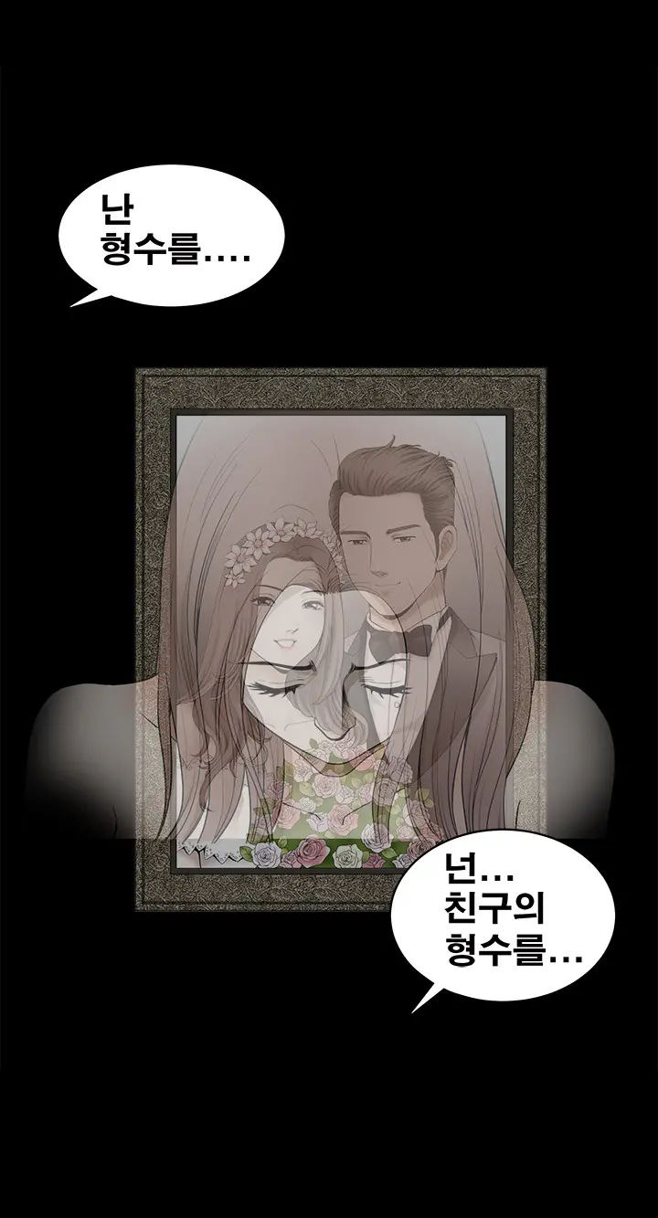Seduction Vol.2 Ch.1-32