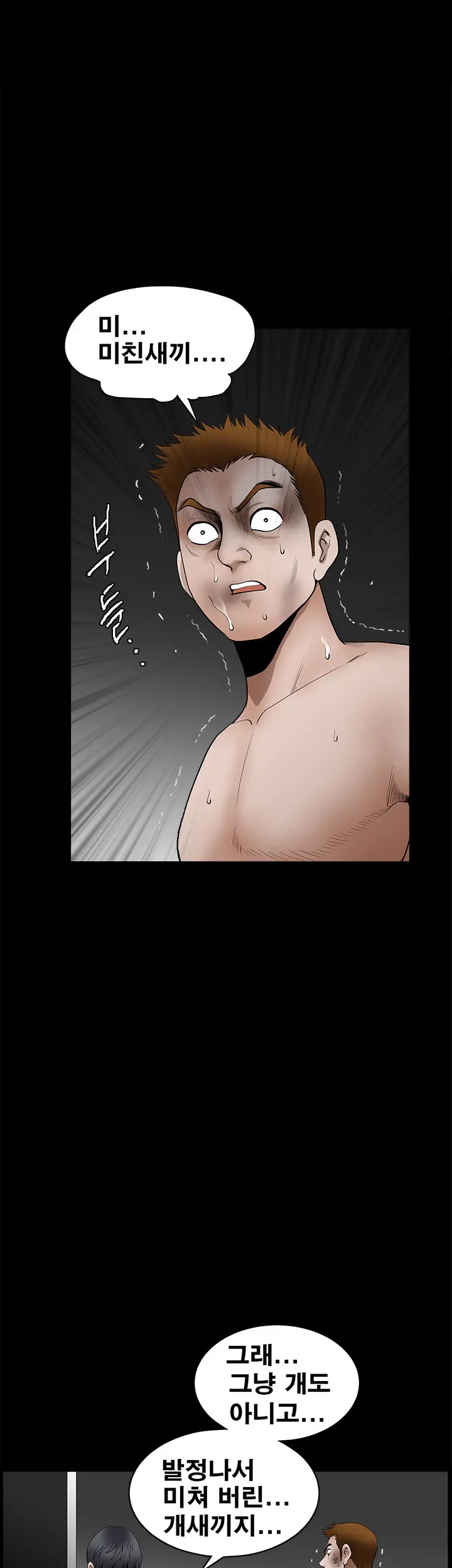 Seduction Vol.2 Ch.1-32