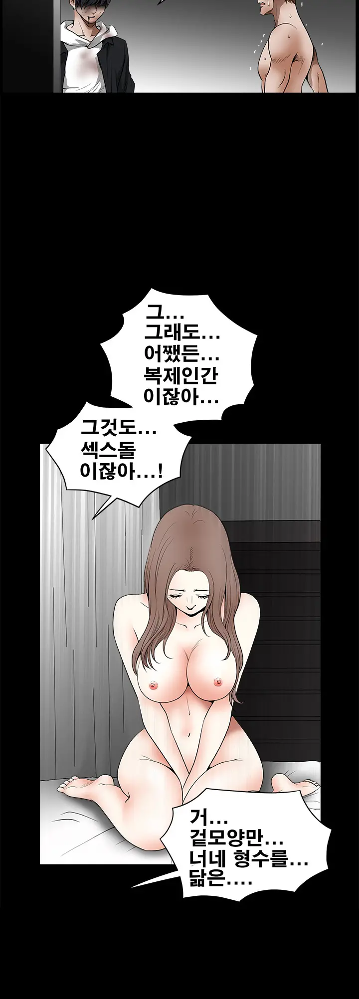 Seduction Vol.2 Ch.1-32