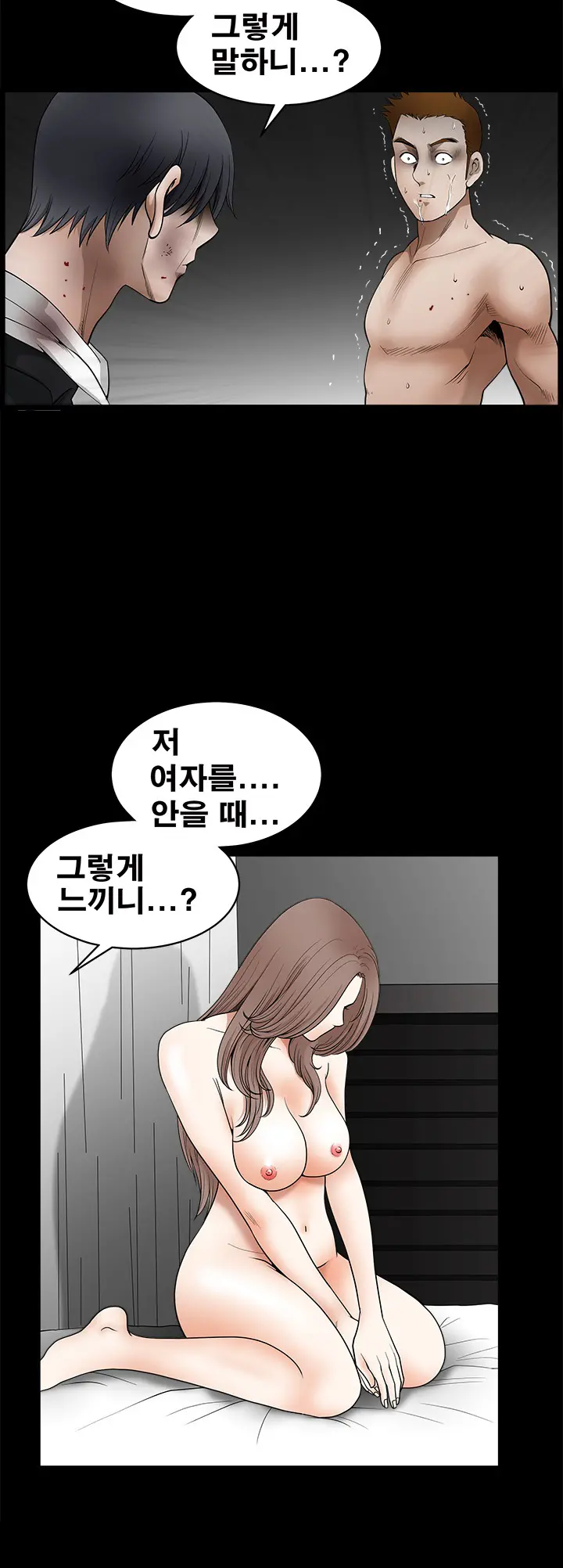 Seduction Vol.2 Ch.1-32