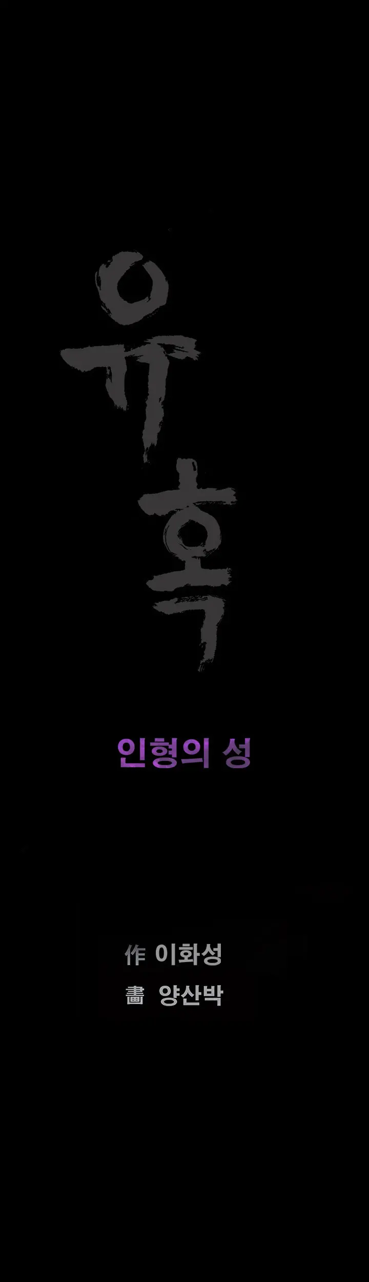 Seduction Vol.2 Ch.1-32