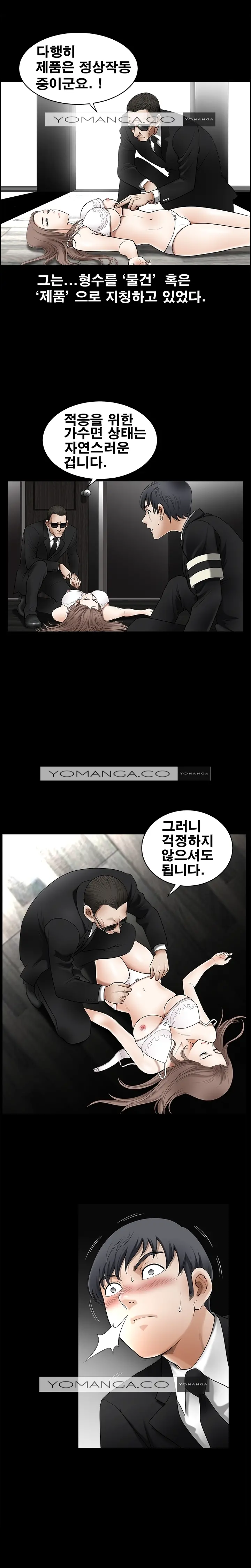 Seduction Vol.2 Ch.1-32