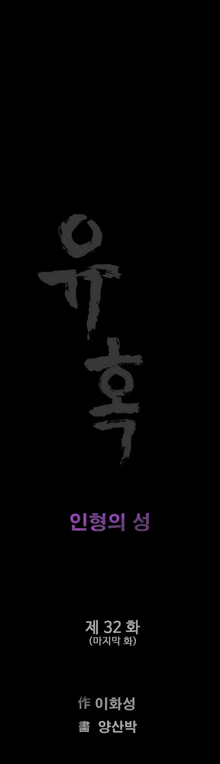 Seduction Vol.2 Ch.1-32