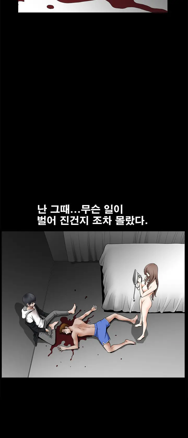 Seduction Vol.2 Ch.1-32
