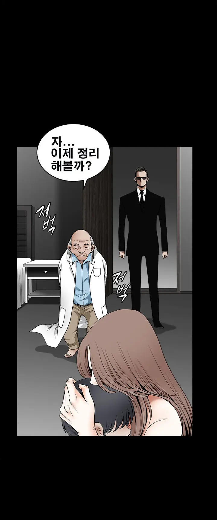 Seduction Vol.2 Ch.1-32