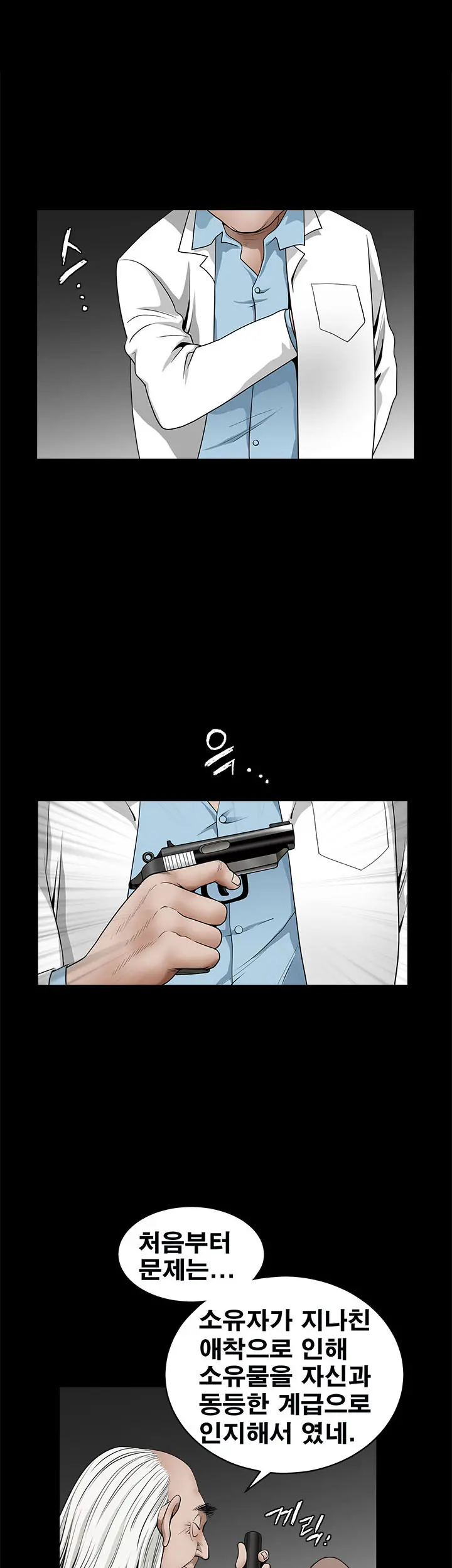 Seduction Vol.2 Ch.1-32