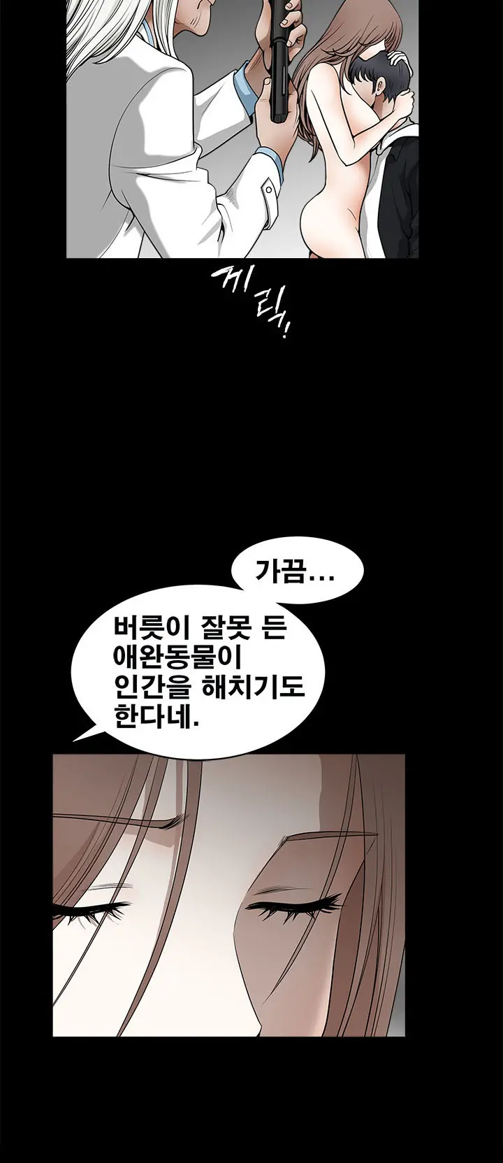 Seduction Vol.2 Ch.1-32