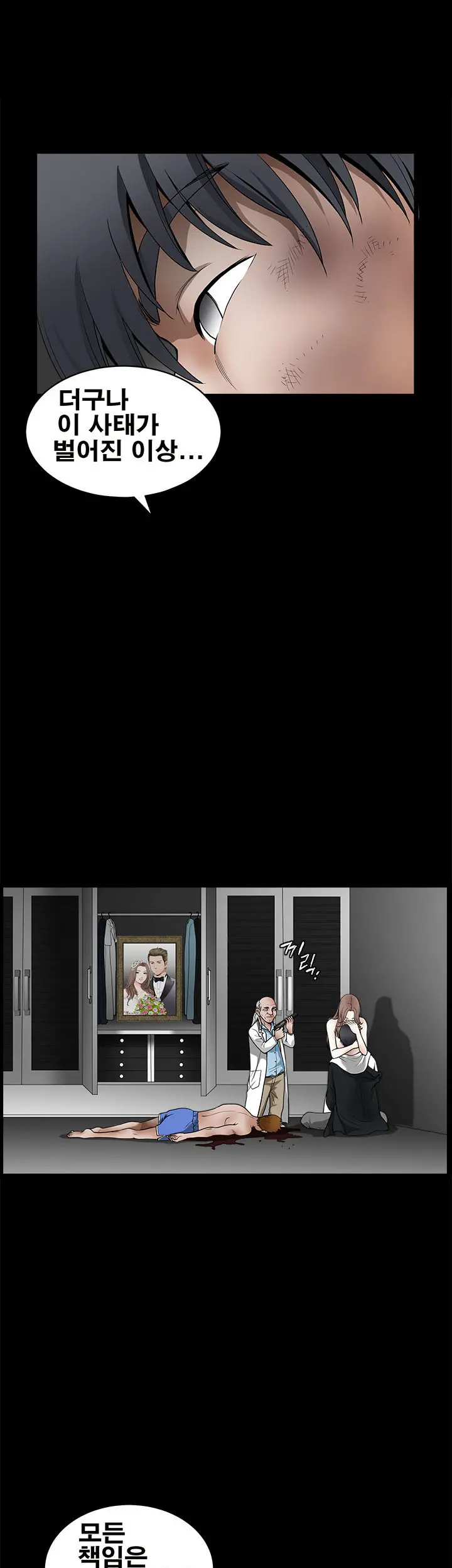 Seduction Vol.2 Ch.1-32