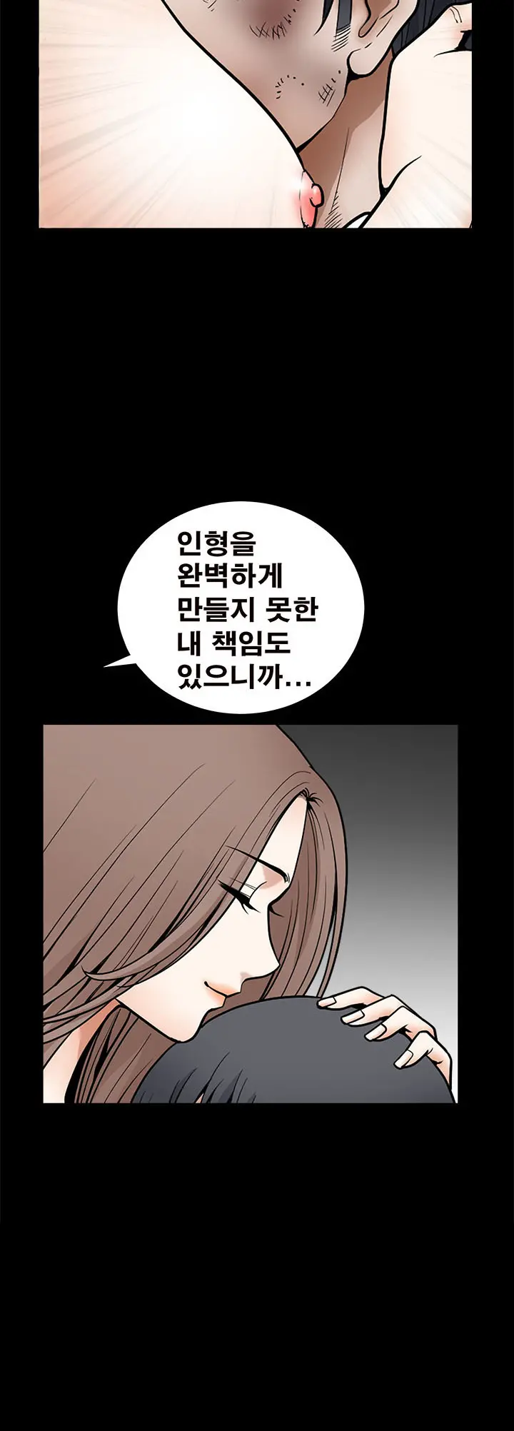 Seduction Vol.2 Ch.1-32