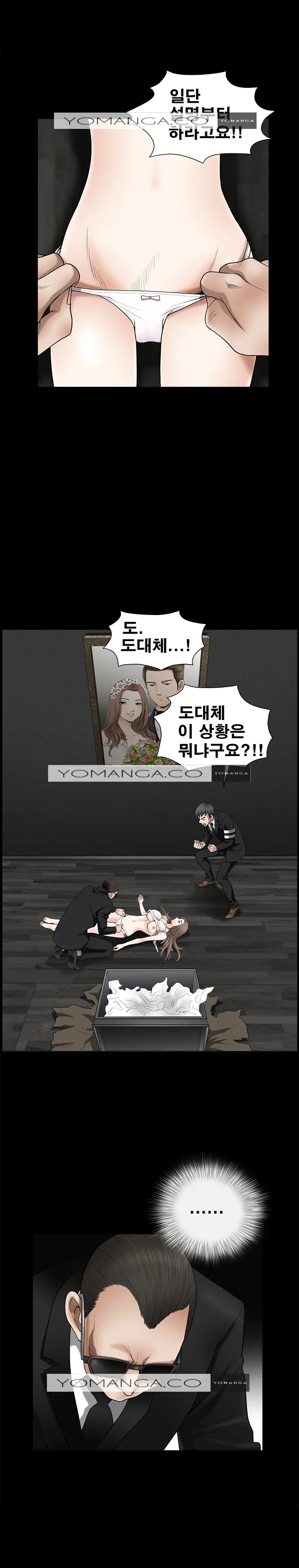 Seduction Vol.2 Ch.1-32