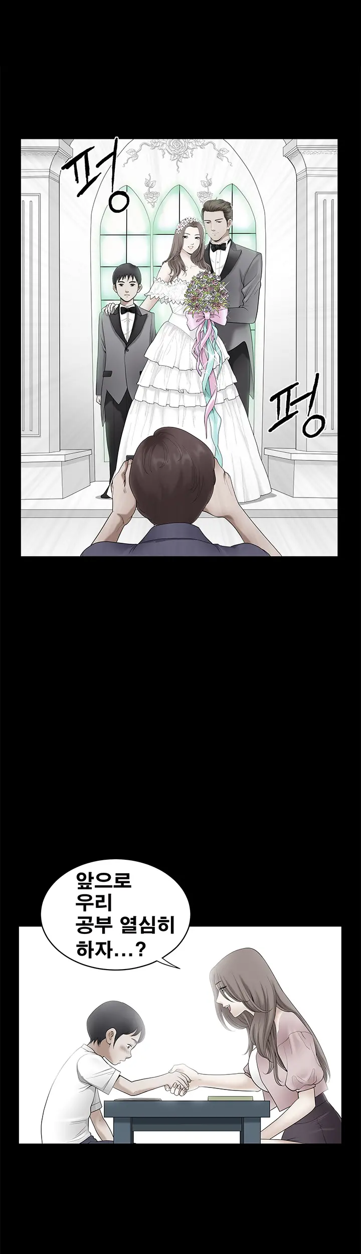Seduction Vol.2 Ch.1-32