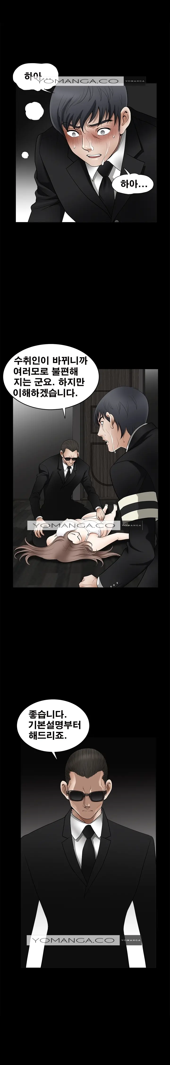 Seduction Vol.2 Ch.1-32