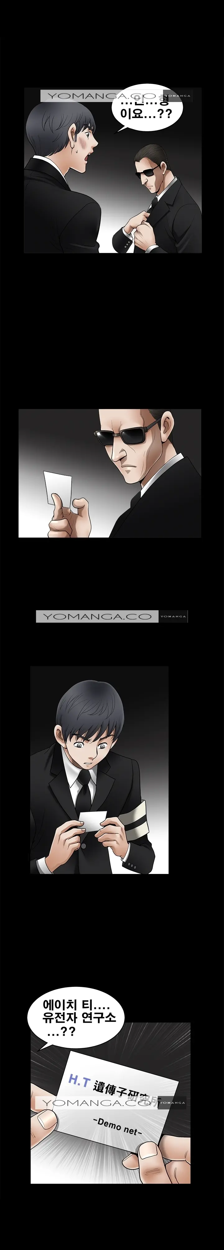 Seduction Vol.2 Ch.1-32