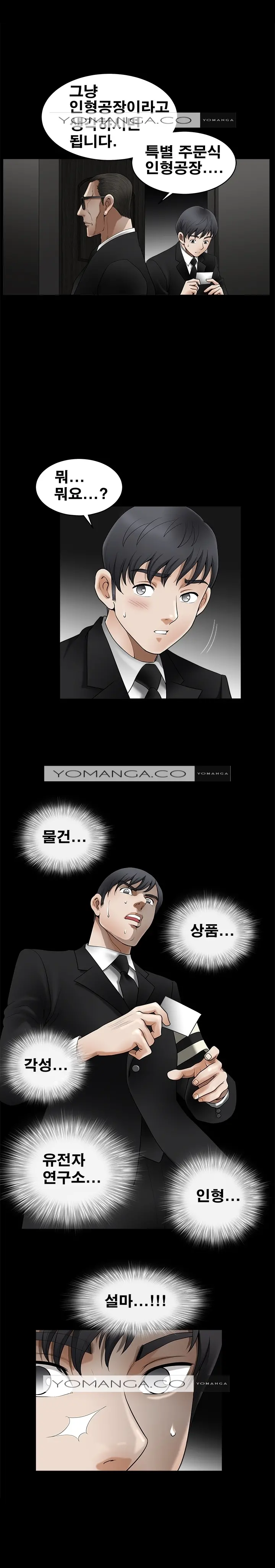 Seduction Vol.2 Ch.1-32