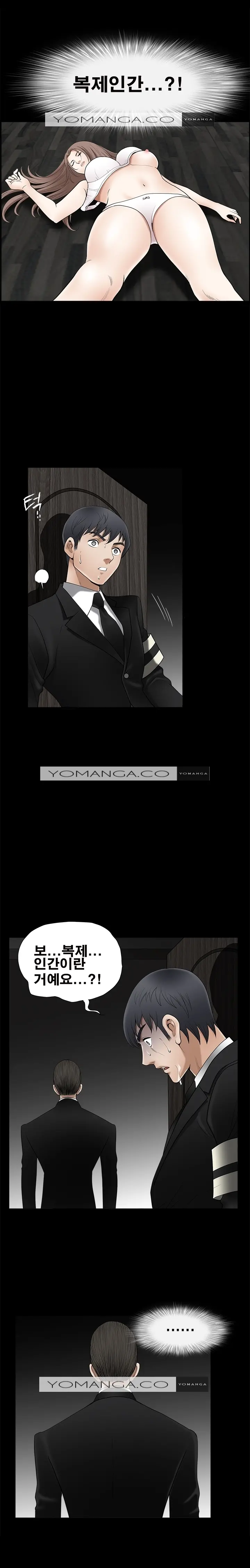 Seduction Vol.2 Ch.1-32