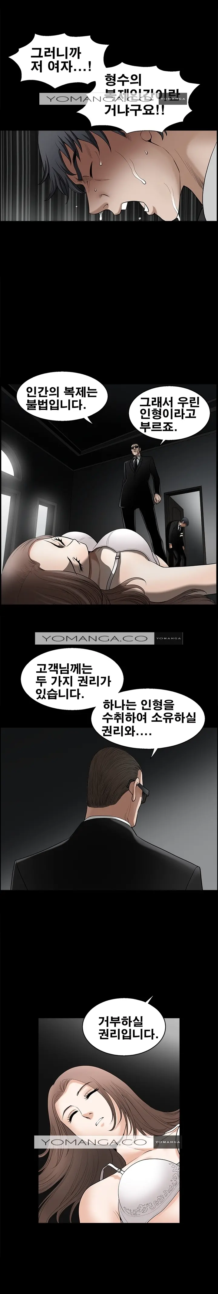 Seduction Vol.2 Ch.1-32