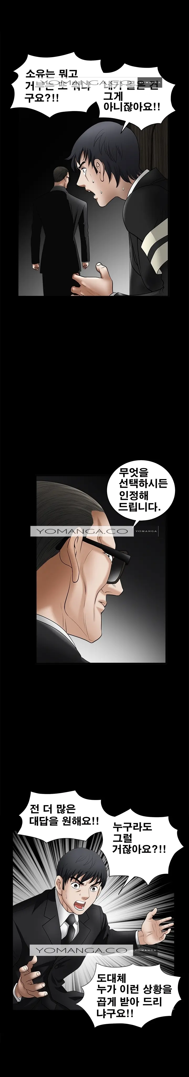 Seduction Vol.2 Ch.1-32