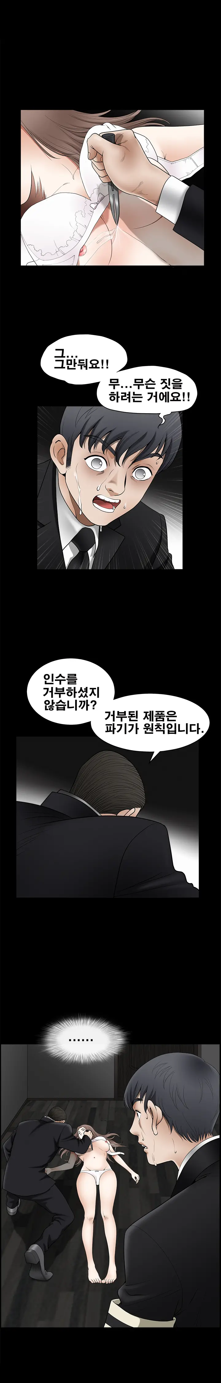 Seduction Vol.2 Ch.1-32