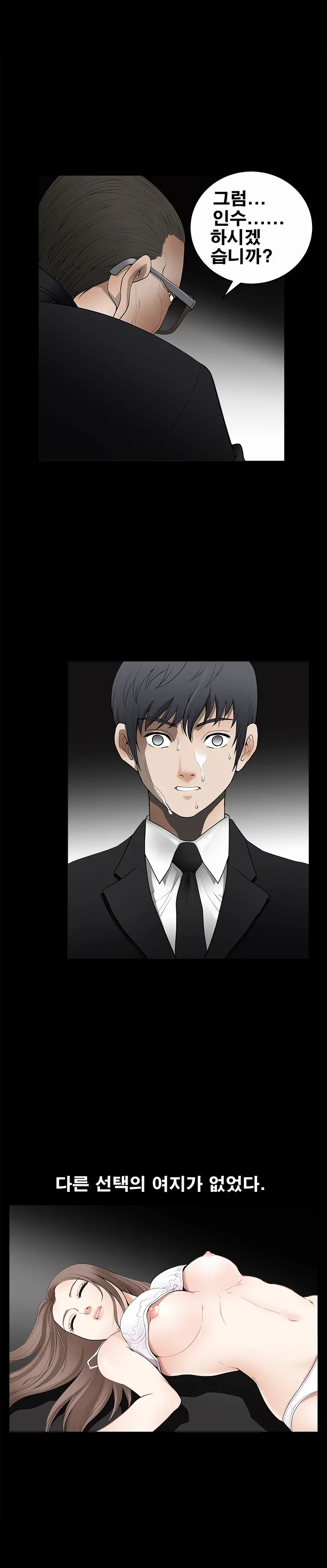 Seduction Vol.2 Ch.1-32