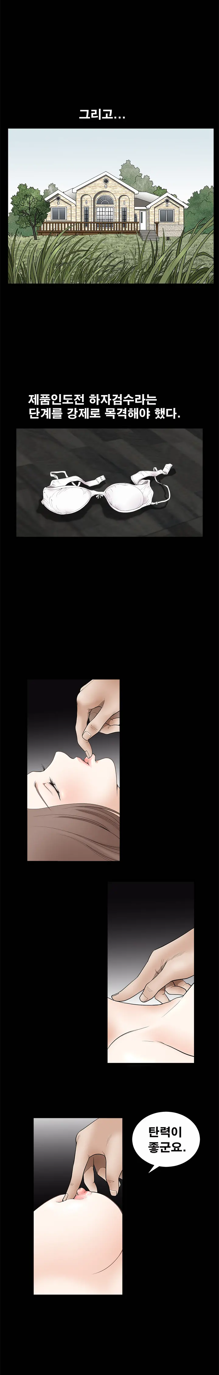 Seduction Vol.2 Ch.1-32