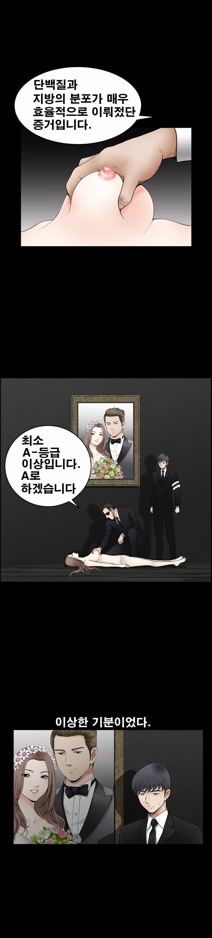 Seduction Vol.2 Ch.1-32