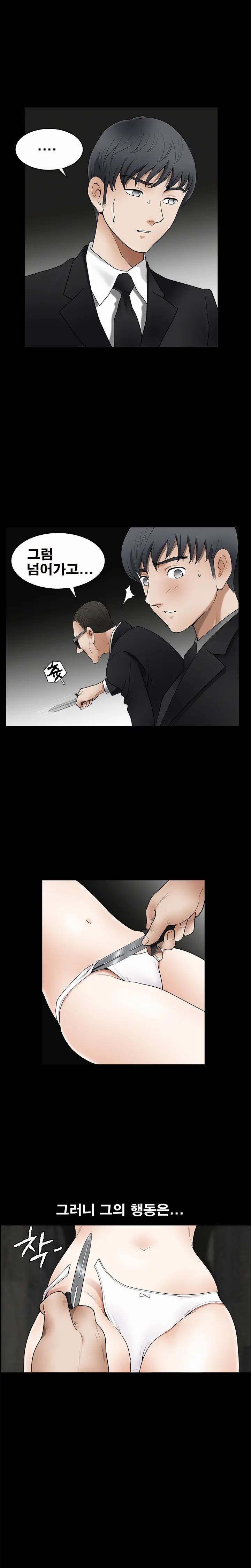Seduction Vol.2 Ch.1-32