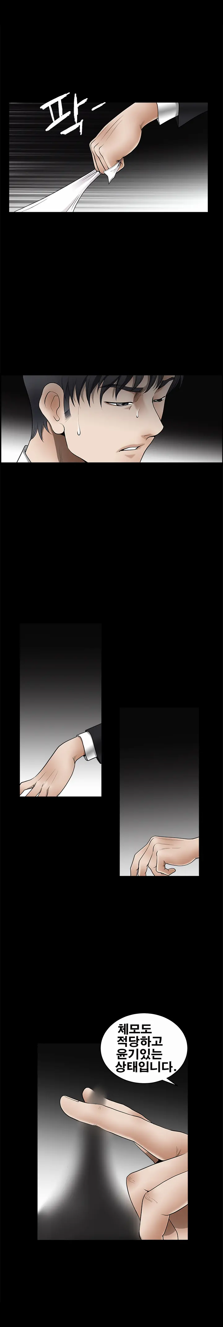 Seduction Vol.2 Ch.1-32