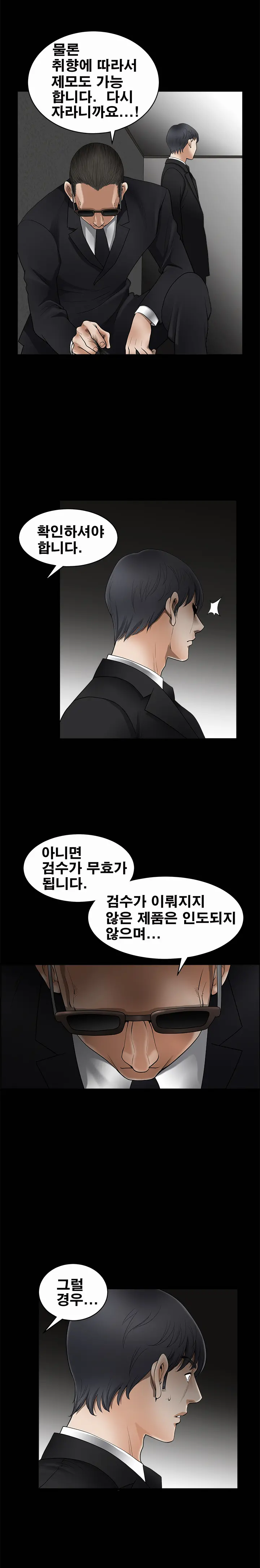 Seduction Vol.2 Ch.1-32