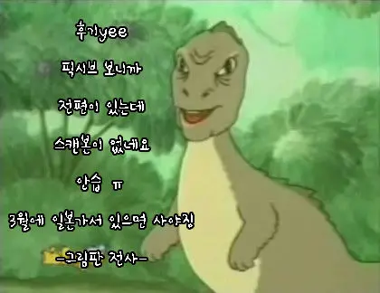 Gojitsutan | 후일담