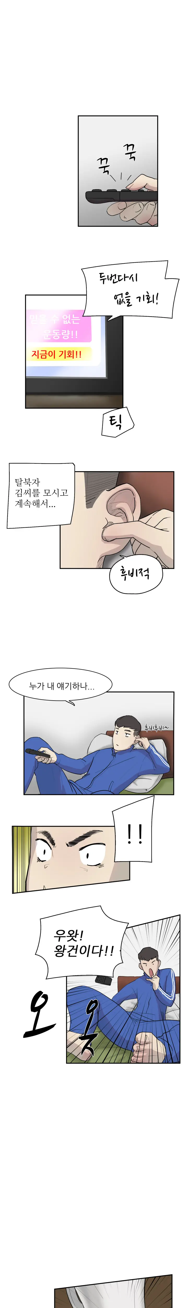 Two Timing Ch.0-33