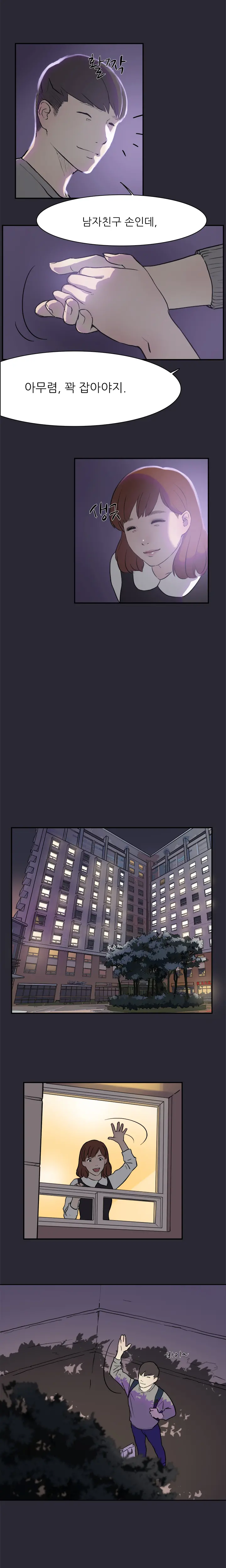 Two Timing Ch.0-33