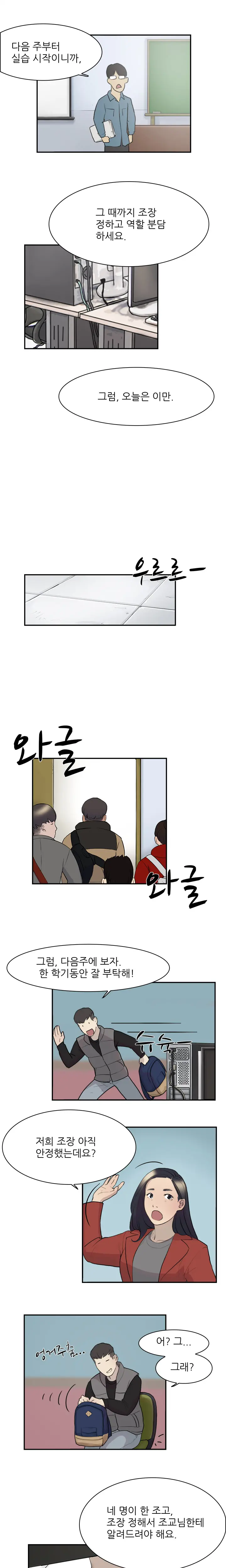 Two Timing Ch.0-33