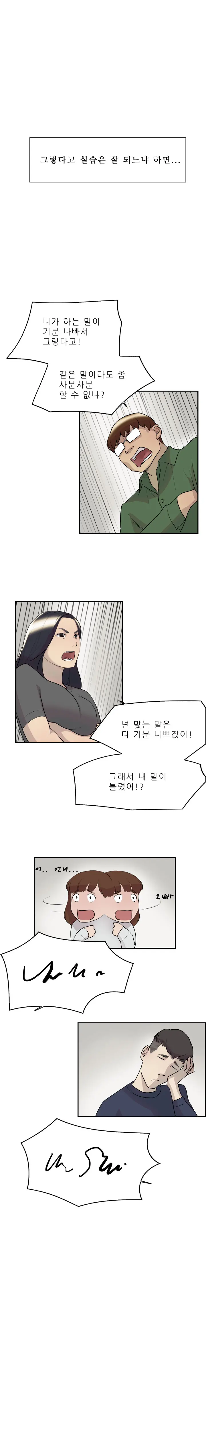 Two Timing Ch.0-33