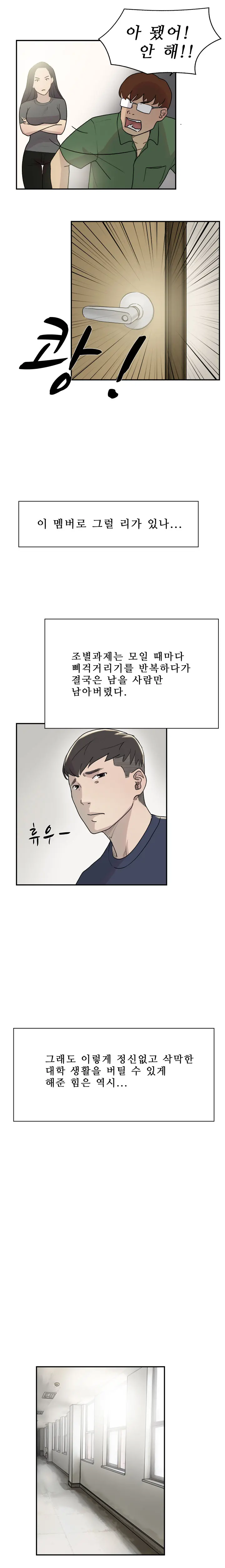 Two Timing Ch.0-33